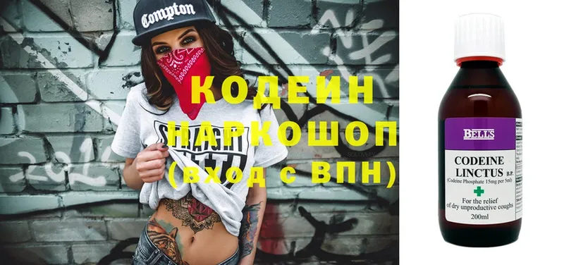 наркошоп  Кущёвская  Codein Purple Drank 