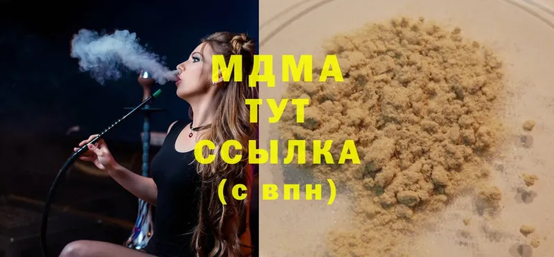 MDMA молли Кущёвская