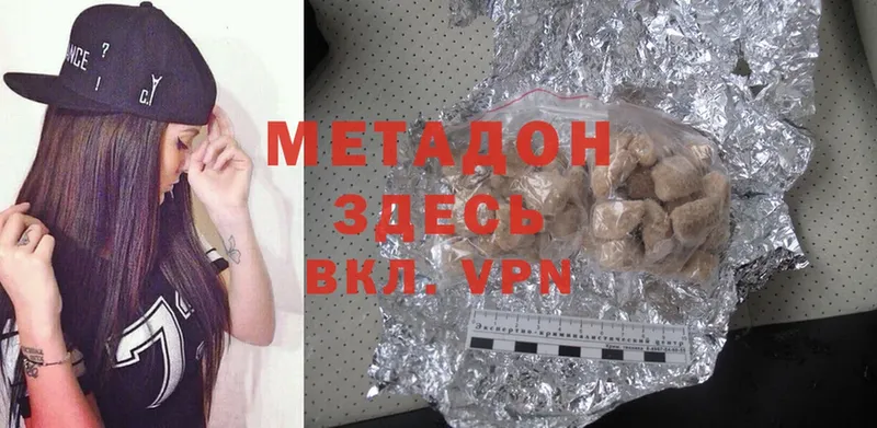 МЕТАДОН methadone  Кущёвская 