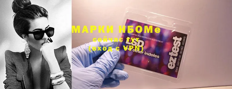 закладки  Кущёвская  Марки NBOMe 1500мкг 